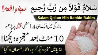 10 Minute Ke Baad Moajza Dekho: Salam Qolam Min Rabbir Rahim Ka Sacha Waqia | Islamic Teacher