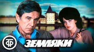 Земляки. Киноповесть о проблемах нечерноземной деревни (1988)