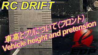 Vehicle height and pretension / 車高とプリテンション