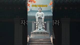 부처님 지혜의 말씀(166), -베품- #불경 #명언 #부처님