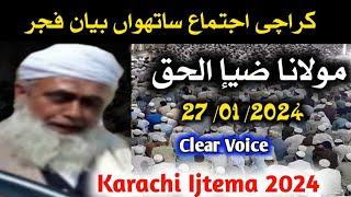 Molana Zia UlHaq Karachi Ijtema 2024 Fajar Bayan 26_01_2024 Clear Voice