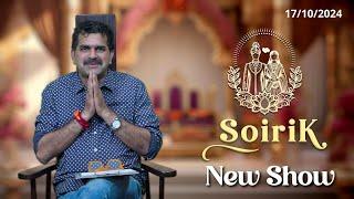 Introducing Soirik Season 2 | Exclusive Platform for GSB Matrimony | Episode 01 | 17-10-2024