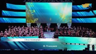 Нұрғиса Тілендиев - Ата толғауы күй - Отырар сазы оркестр