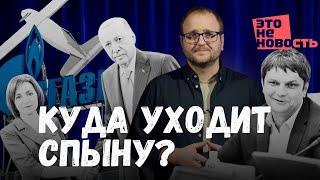 Эрдоган помогает Санду с Гагаузией, в Кишиневе думают о поездке к «Газпрому», Речан готовит отставки