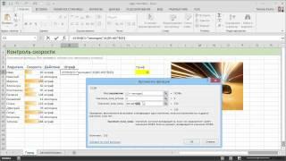 Проверка условий и логические функции в Excel