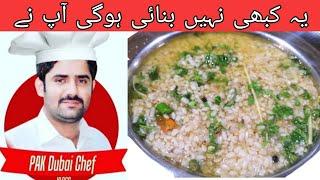 White Mash Ki Daal Recipe | Daal Mash | Daal Mash Banane Ka Tarika