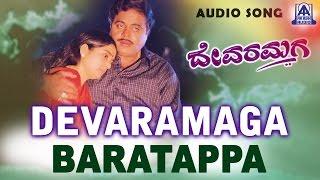 Devaramaga - "Barathappa" Audio Song | Ambarish, Shivarajkumar,Bhanupriya, Laila | Akash Audio