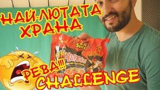 SUBSCRIBERS SPECIAL !!! CHALLENGE: BEST spicy food! DIE!