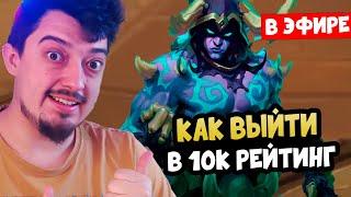 10 СЕЗОН ФАРМ ПТСиков - Hearthstone Battlegrounds Поля Сражений