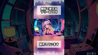 【フリーBGM】星の響き / 女性ボーカル / 落ち着く / 歌あり / オリジナル曲 / エモい / 優しい声【ライブ配信 / 作業用 / 勉強用 / 商用利用可 / 無料音楽】