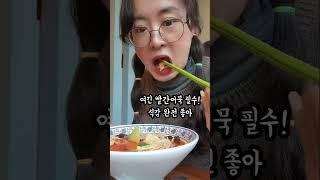 이쯤되면 마라탕집 도장깨기인듯 #마라탕맛집 #먹구리 #mukbang