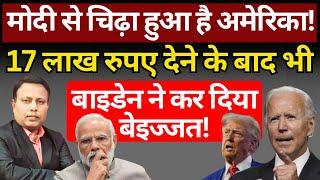 Modi, Biden & Trump: मोदी से चिढ़े अमेरिका ने कर लिया बड़ा फैसला! The News Launcher