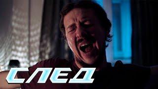 СЛЕД - НОВЫЕ СЕРИИ 2025