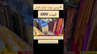 3 piece suit for ladies at Rs 1000 shop Peshawar  #ladiessuit #ladiescloth #cheapcloth