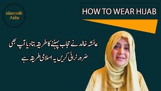 how to wear hijab by Aisha khalid