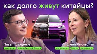 СУЩЕСТВУЕТ ли ВТОРИЧНЫЙ РЫНОК КИТАЙСКИХ АВТО? Отвечают Павел Блюденов и Елена Лисовская