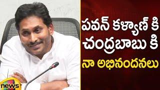 YS Jagan Congratulates Chandrababu & Pawan Kalyan | AP Election Results 2024 | YCP | TDP | Janasena