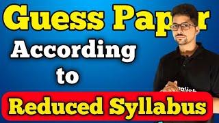 Guess paper and Reduced Syllabus 2025 board exam | Class 9,10,11 and 12 Reduced Syllabus Guess paper