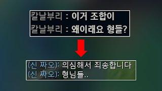 점점 원딜 제라스를 인정 해가는 그마 유저들 ㅋㅋㅋ