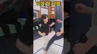 인생 첫 단련의 경험을 위해 나는 악마가 되었다 #맷집 #단련 #극진권무회 #kyokushin #kenbukai #極真