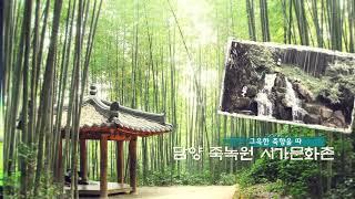 2019년 2월 전라남도 추천관광지