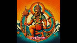 जय सियाराम ॥ Jai Siyaram ll ॥ हनुमान मंत्र ॥ सीताराम ॥