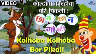 Kolhoba Kolhoba Bor Pikali : Chhan Chhan Goshti ~ Marathi Animated  Children's Story