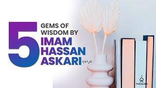 5 Gems of Wisdom By Imam Hasan Askari (alaihis salaam)