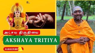 அட்சய திருதியை | Akshya Tritiya