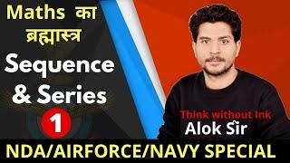 Sequence & Series By Alok Sir (kanpur) class 1 || Demo class ||