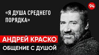 Андрей Краско актер. Общение с душой через регрессивный гипноз. Ченнелинг.