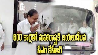 Telangana CM KCR Huge Rally to Maharashtra with 600 Cars | SOLAPUR | Samayam Telugu