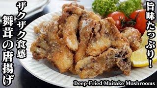 How to make deep-fried maitake mushrooms [Yukari, a cooking researcher]