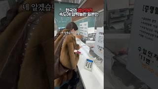 일본 살다가 한국오니 이건 진짜 신세계임