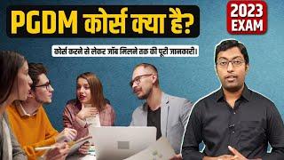 PGDM Course Kaise Kare? 2023 || PGDP Course Details in Hindi || Guru Chakachak