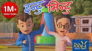 Intu Mintu London Ma | इन्टु मिन्टु लन्डनमा |  Ribu Rhymes - Nepali Rhyme