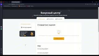 Самая лучшая платформа для трейдинга!Бонус  35$+1025$