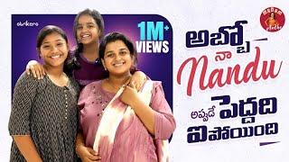 అబ్బో నా నందు అప్పుడే పెద్దది అయిపోయింది || Madam Anthe || Strikers