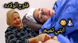 محمد حوارات الحمد لله ربنا رضانا بتميم دعوتكم الي الاء تقوم بالسلامه فلوج الولاده‍