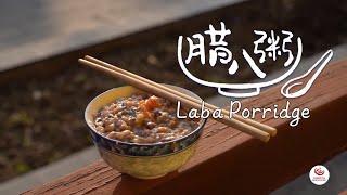 Changzhou cuisine 1: Laba porridge | 常州美食 1 :  腊八粥（腊八节）