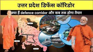 Uttar Pradesh defence corridor masterplan || defence corridor uttar Pradesh @the_pop_up