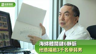 Revolutionizing Male Potency: Dr. Hsu's Surgery Benefits 3,000+ Patients