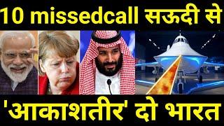 सऊदी को चाहिए 'आकाशतीर'  India Develops World's cheapest LASER WEAPON TECHNOLOGY