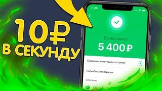 КАК НОВИЧКУ ЗАРАБАТЫВАТЬ БЕЗ ВЛОЖЕНИЙ! ЛУЧШИЙ ЗАРАБОТОК БЕЗ ВЛОЖЕНИЙ ДЛЯ НОВИЧКОВ