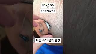  은평구 보청기 지원금이 없어 실망하셨나요?걱정 마세요. ‘보청기 에디터’가 직접 지원해 드립니다.
