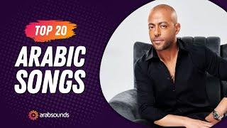 Top 20 Arabic Songs of Week 3, 2024  أفضل ٢٠ أغنية عربية لهذا الأسبوع