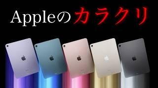 おいApple！安すぎるiPad整備済み製品に怒ってます！【コスパ最強】【選び方】【整備済み製品】