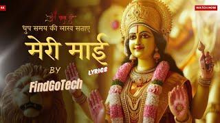 Dhoop Samay Ki Lakh Sataye (Lyrical) Jubin Nautiyal Meri Mai | Durga Ji Bhajan || by Findgotech