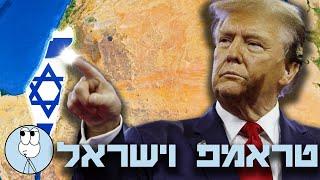 דונלד טראמפ - טוב או רע לישראל?