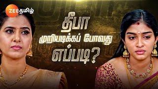 Karthigai Deepam (கார்த்திகை தீபம்) | தினமும் இரவு 9 மணிக்கு | 23 Jun 24 | Promo | Zee Tamil